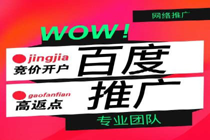 信息流开户返点攻略：实战案例教你如何赚取更多返点